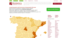 Desktop Screenshot of elcontacto.ru